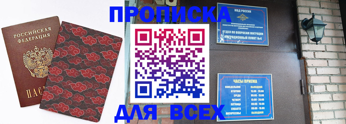 регистрация в Мценске