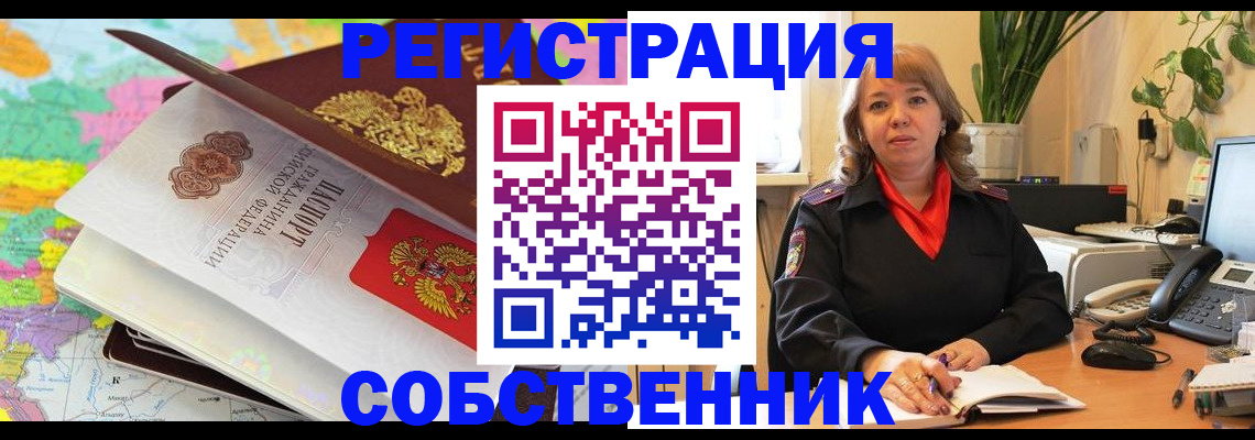 временная регистрация адрес в Мценске