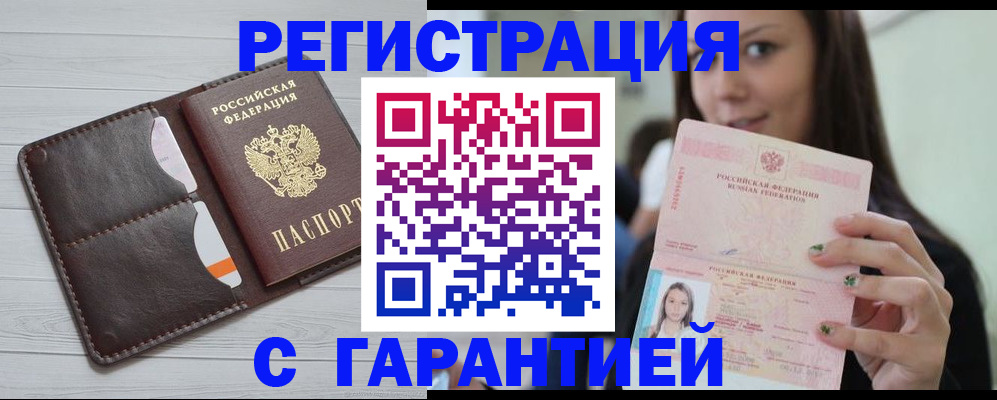 найти адрес прописки в Мценске
