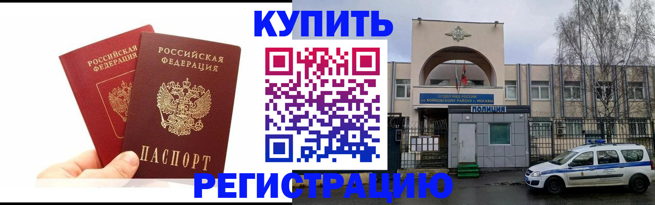 прописка для кредита в Мценске